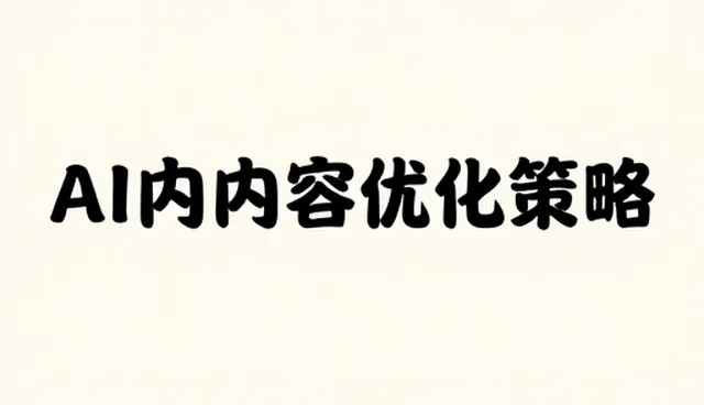 安装调试环节中的技术难点与应对策略分析
